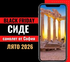 Черен петък Почивка в Сиде, Турция със самолет от София - 7 нощувки